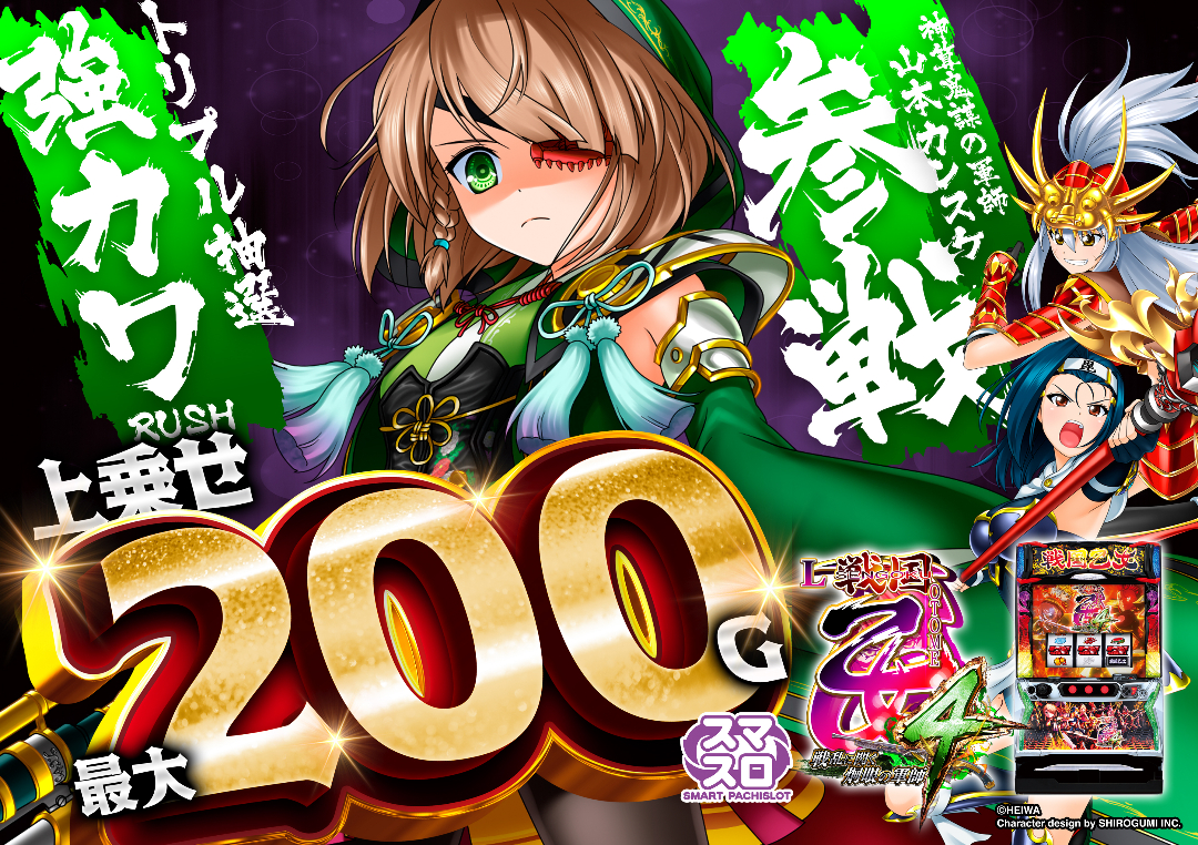 パチンコ/スロット: オーギヤチャンピオン 画像 17