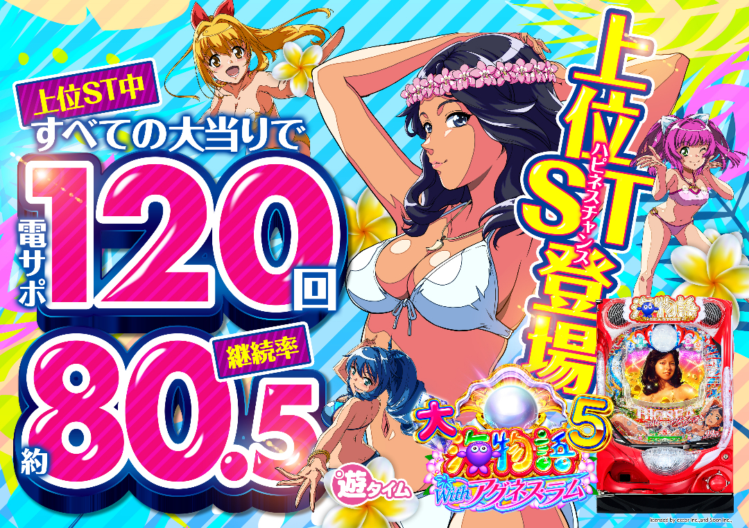 パチンコ/スロット: オーギヤチャンピオン 画像 10