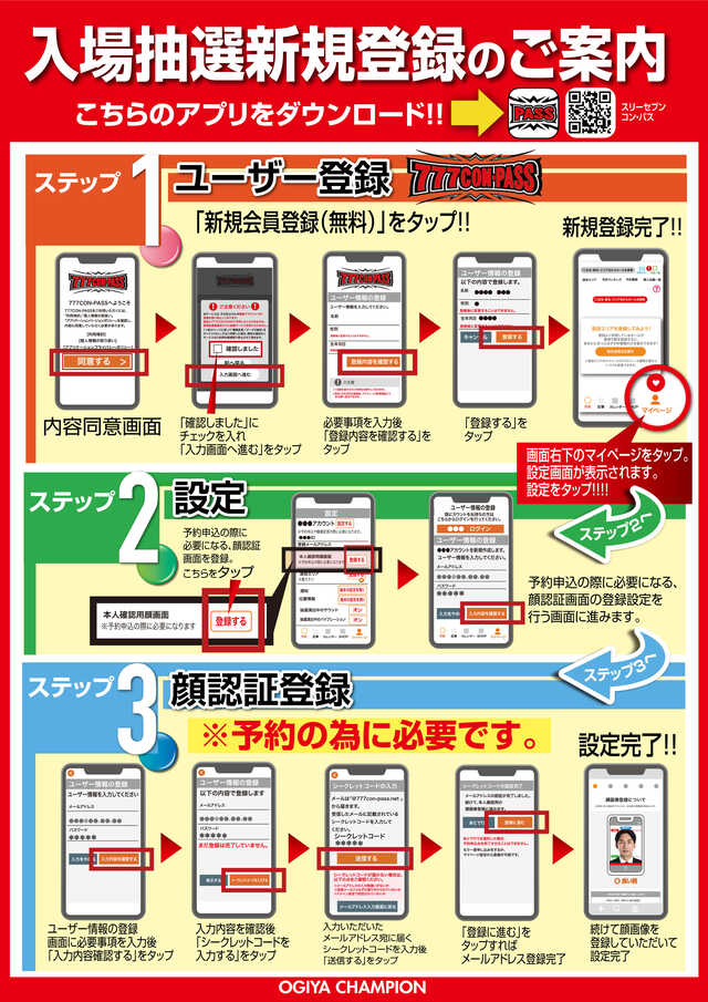 パチンコ/スロット: オーギヤチャンピオン 画像 25