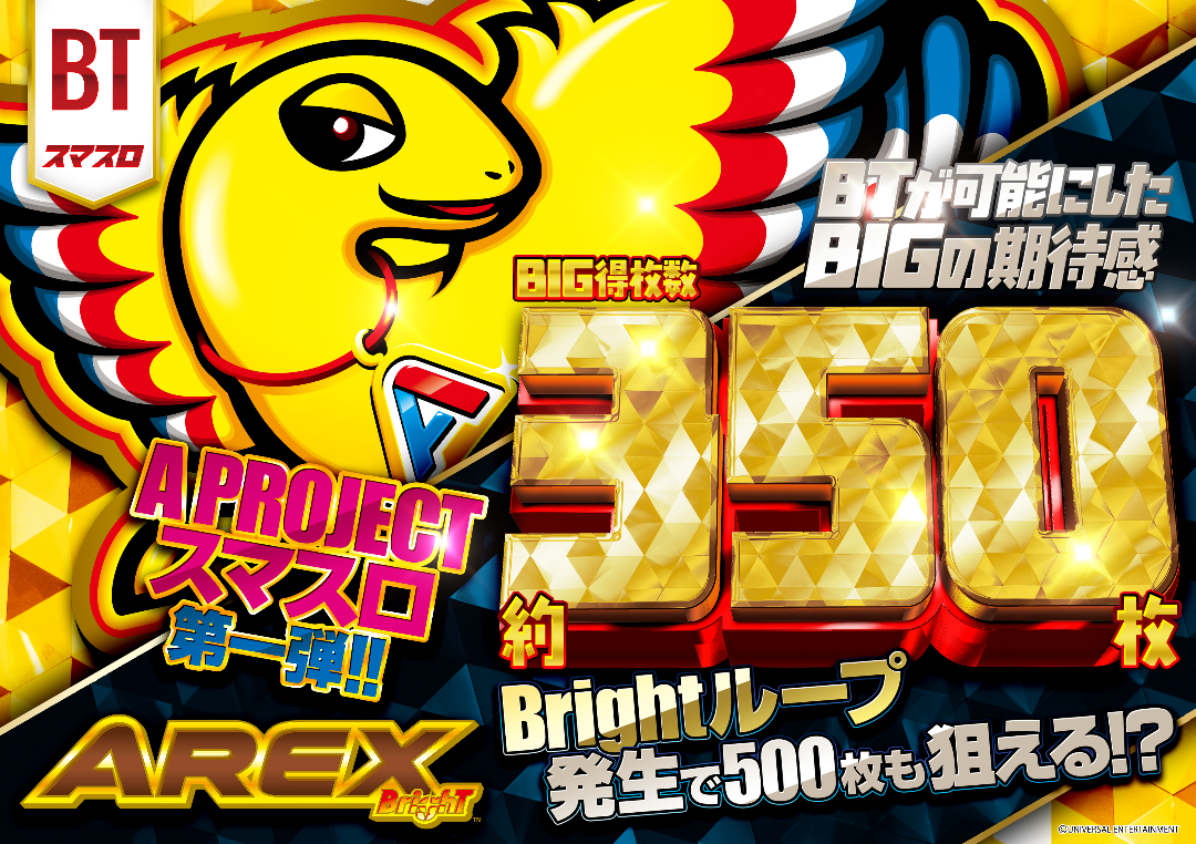パチンコ/スロット: オーギヤチャンピオン 画像 12