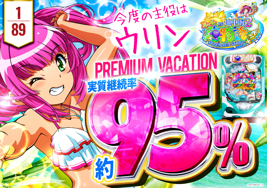 パチンコ/スロット: オーギヤチャンピオン 画像 8