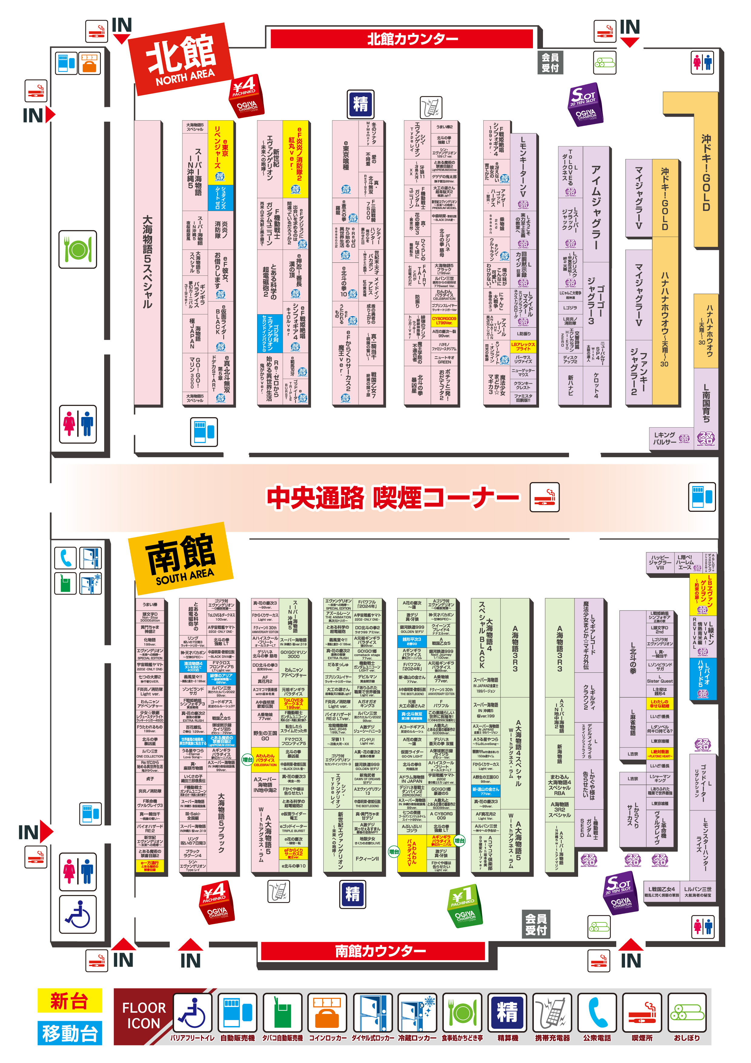 パチンコ/スロット: オーギヤチャンピオン 画像 28