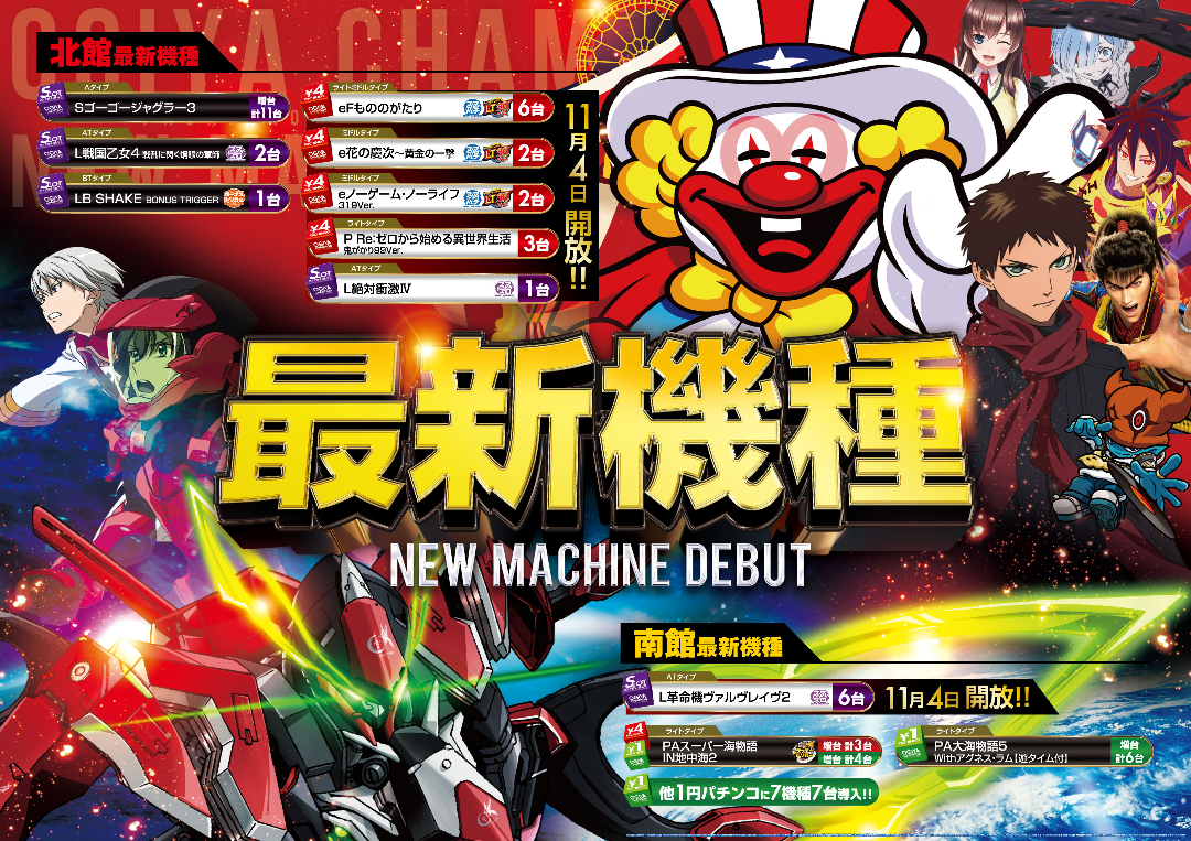 パチンコ/スロット: オーギヤチャンピオン 画像 3