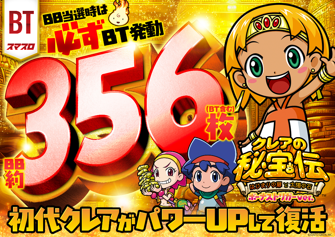 パチンコ/スロット: オーギヤチャンピオン 画像 18