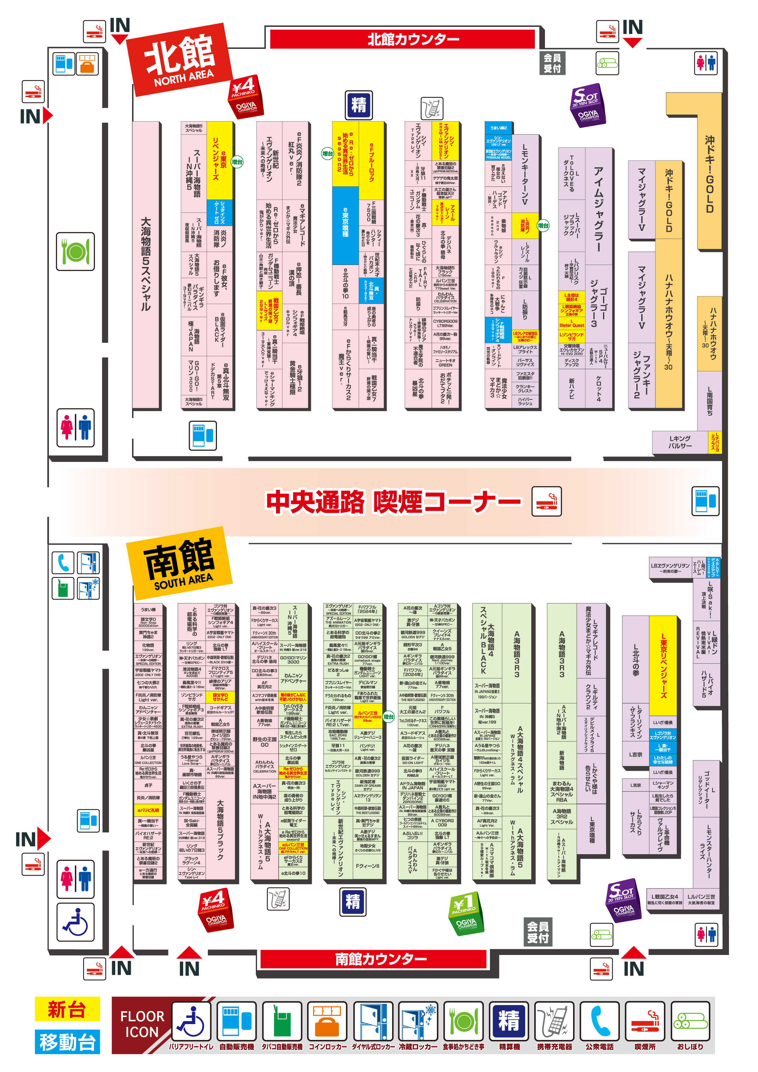 パチンコ/スロット: オーギヤチャンピオン 画像 34