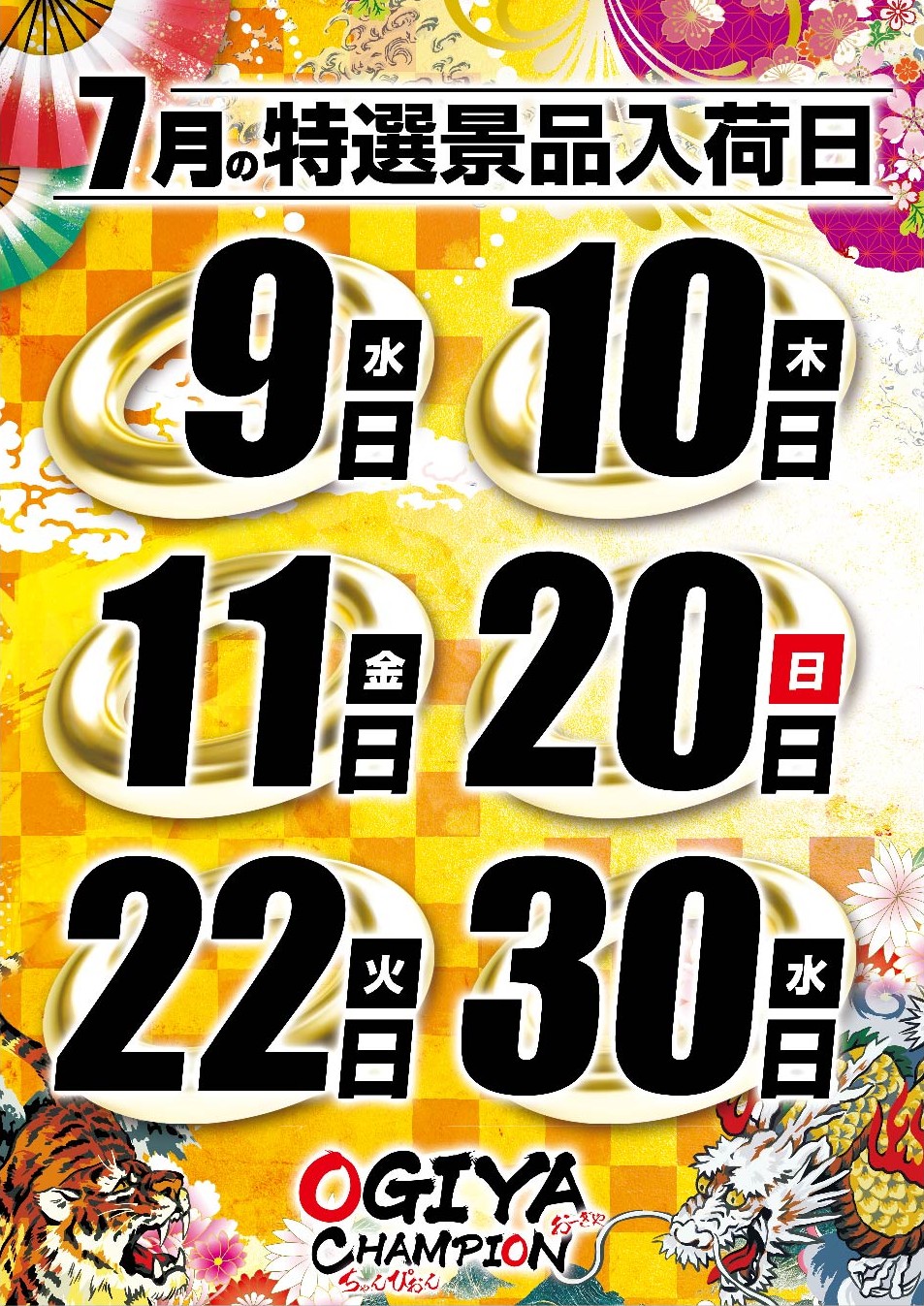 パチンコ/スロット: オーギヤチャンピオン 画像 24