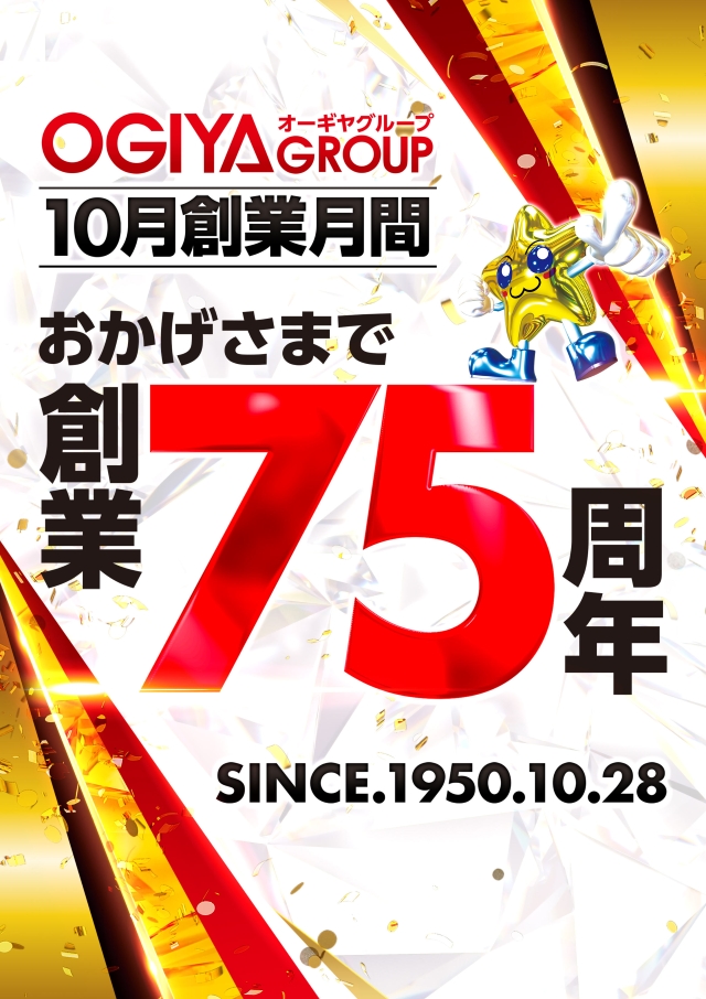 パチンコ/スロット: オーギヤ恵那店 画像 5