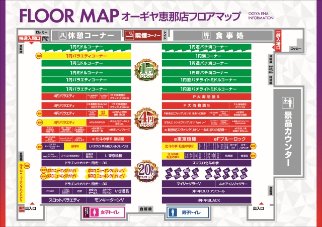 パチンコ/スロット: オーギヤ恵那店 画像 15