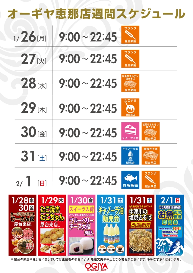 パチンコ/スロット: オーギヤ恵那店 画像 10