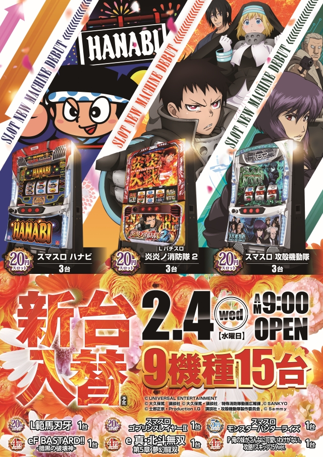 パチンコ/スロット: オーギヤ恵那店 画像 6