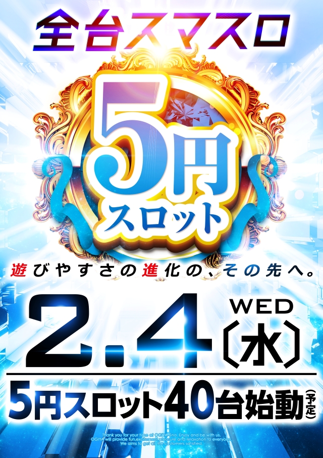 パチンコ/スロット: オーギヤ恵那店 画像 7