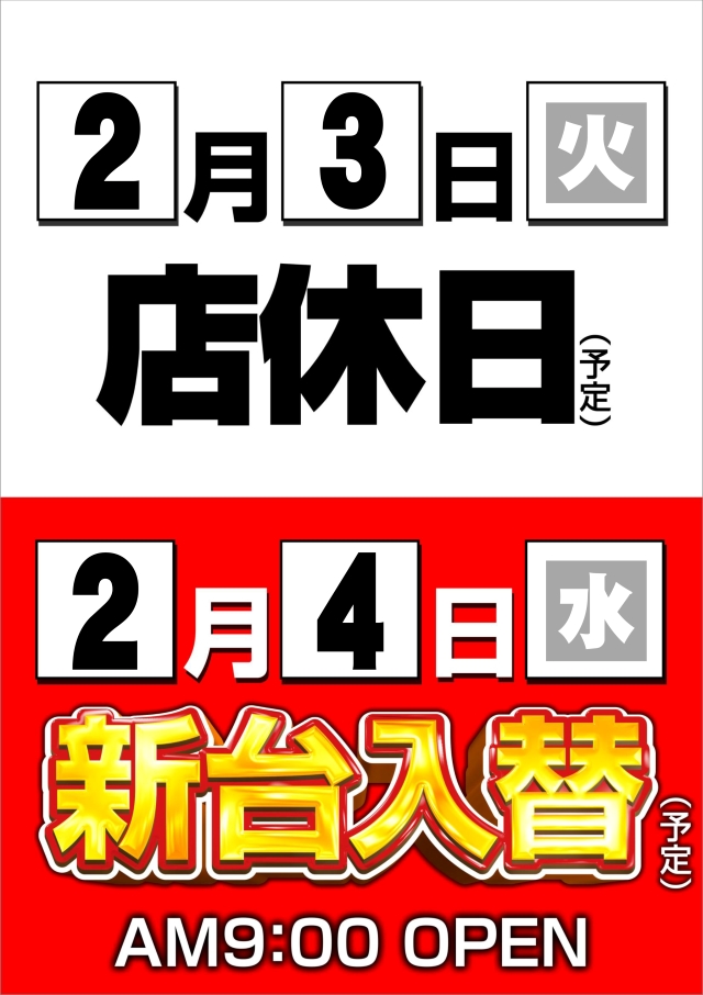 パチンコ/スロット: オーギヤ恵那店 画像 5