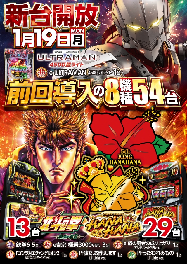 パチンコ/スロット: オーギヤ恵那店 画像 2