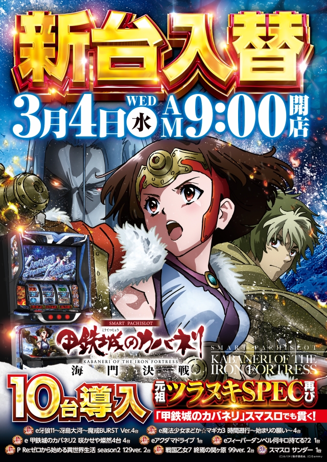 パチンコ/スロット: オーギヤ恵那店 画像 2