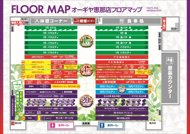 パチンコ/スロット: オーギヤ恵那店 画像 16