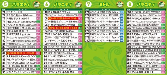 パチンコ/スロット: オーギヤ恵那店 画像 17