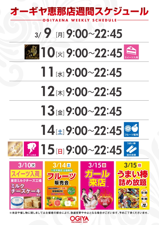 パチンコ/スロット: オーギヤ恵那店 画像 7