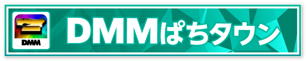 パチンコ/スロット: オーギヤ恵那店 画像 24