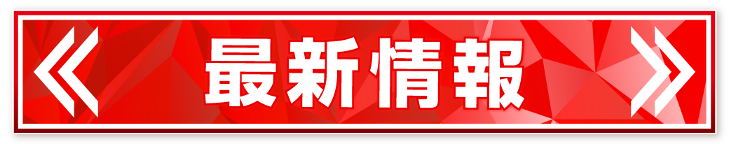 パチンコ/スロット: オーギヤ恵那店 画像 8