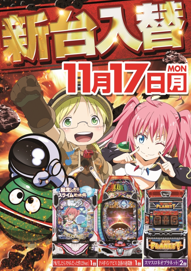 パチンコ/スロット: オーギヤ恵那店 画像 2