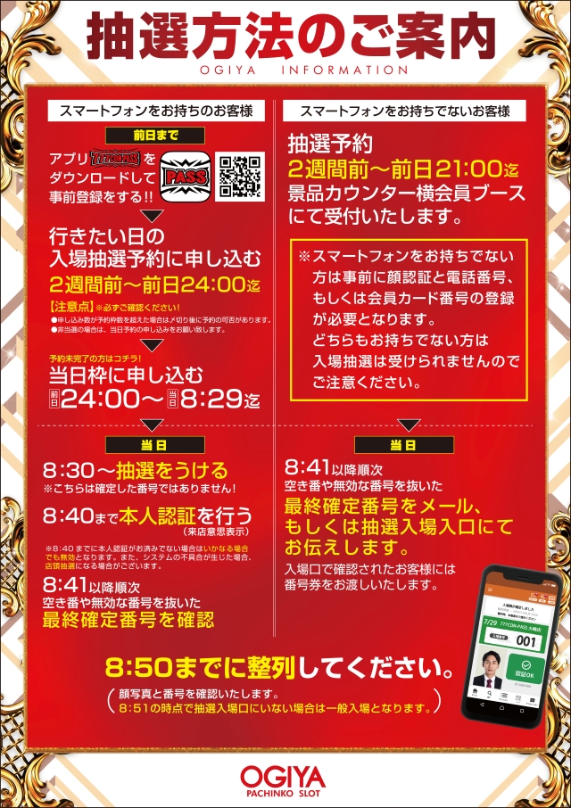 パチンコ/スロット: オーギヤ恵那店 画像 30