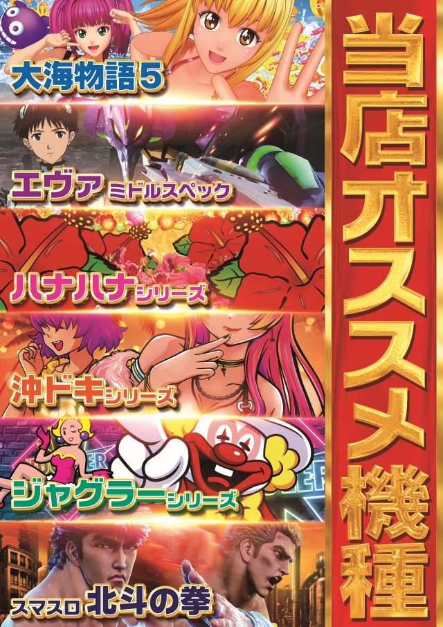 パチンコ/スロット: オーギヤ恵那店 画像 8