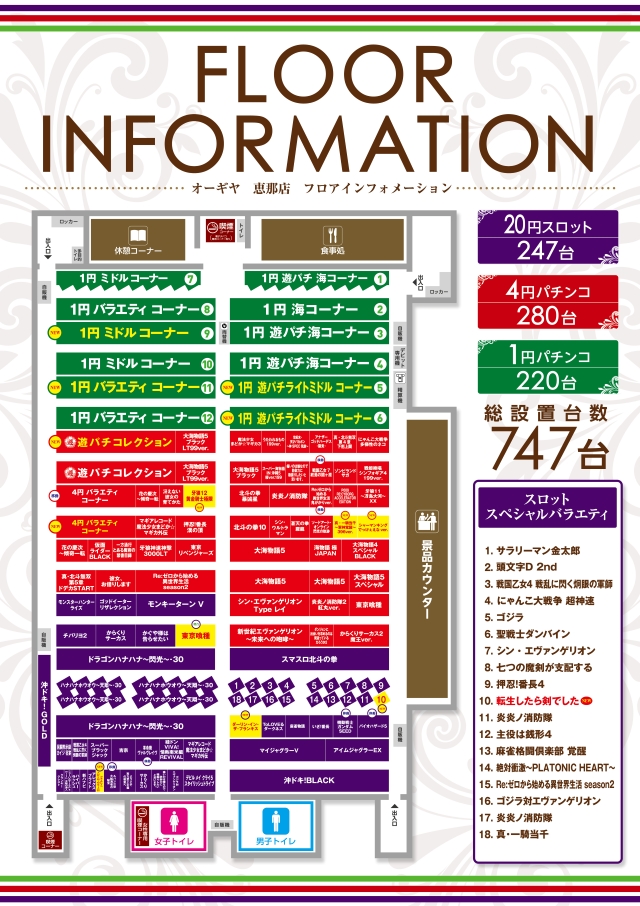 パチンコ/スロット: オーギヤ恵那店 画像 26