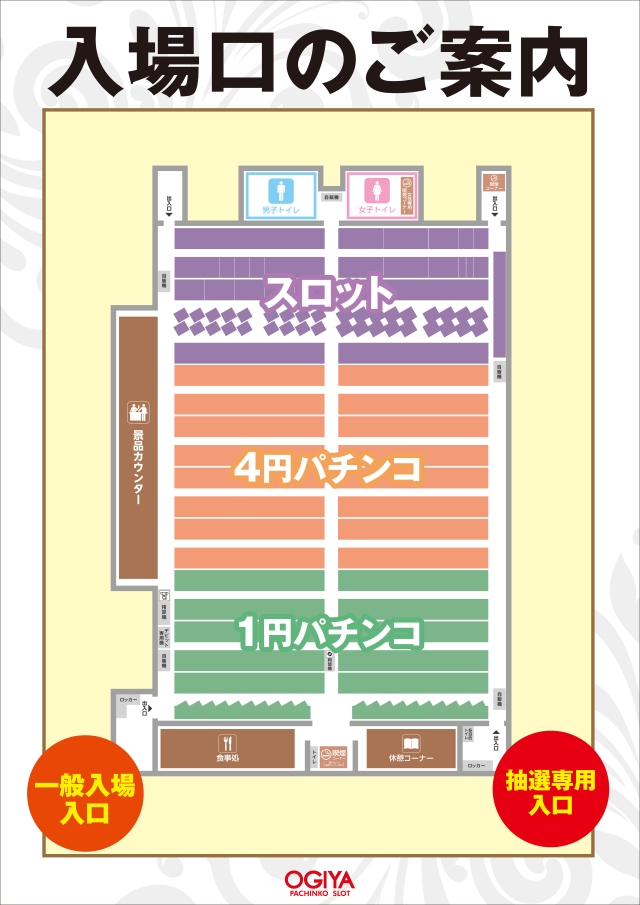パチンコ/スロット: オーギヤ恵那店 画像 31