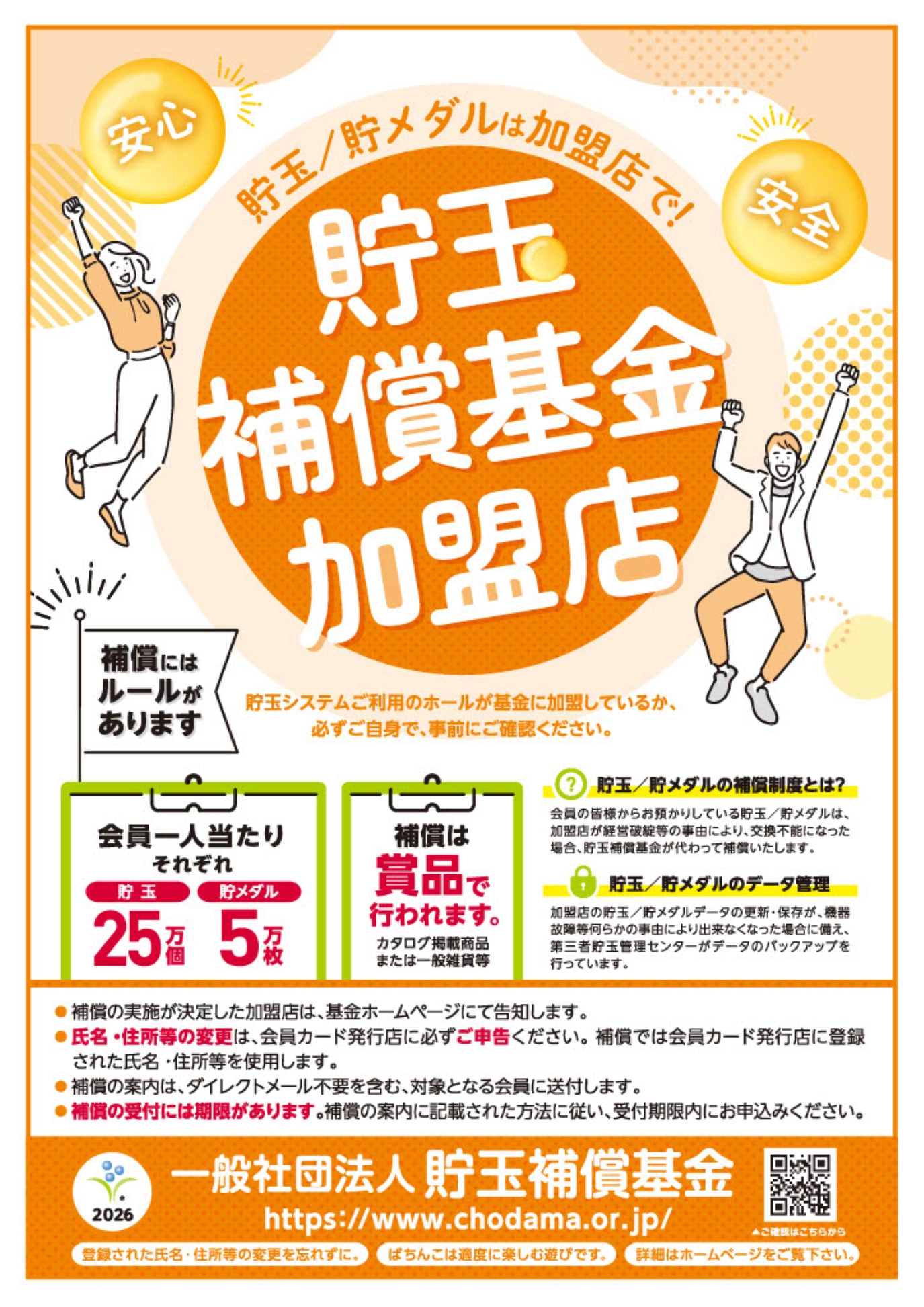 パチンコ/スロット: オーギヤ半田店 画像 7