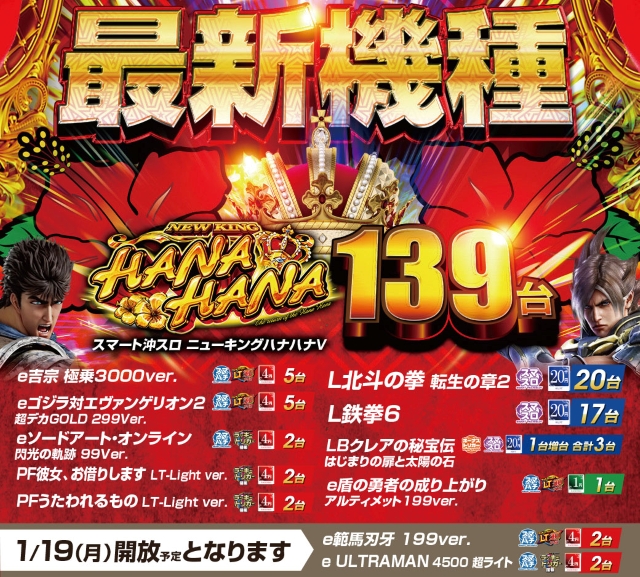 パチンコ/スロット: オーギヤ半田店 画像 7