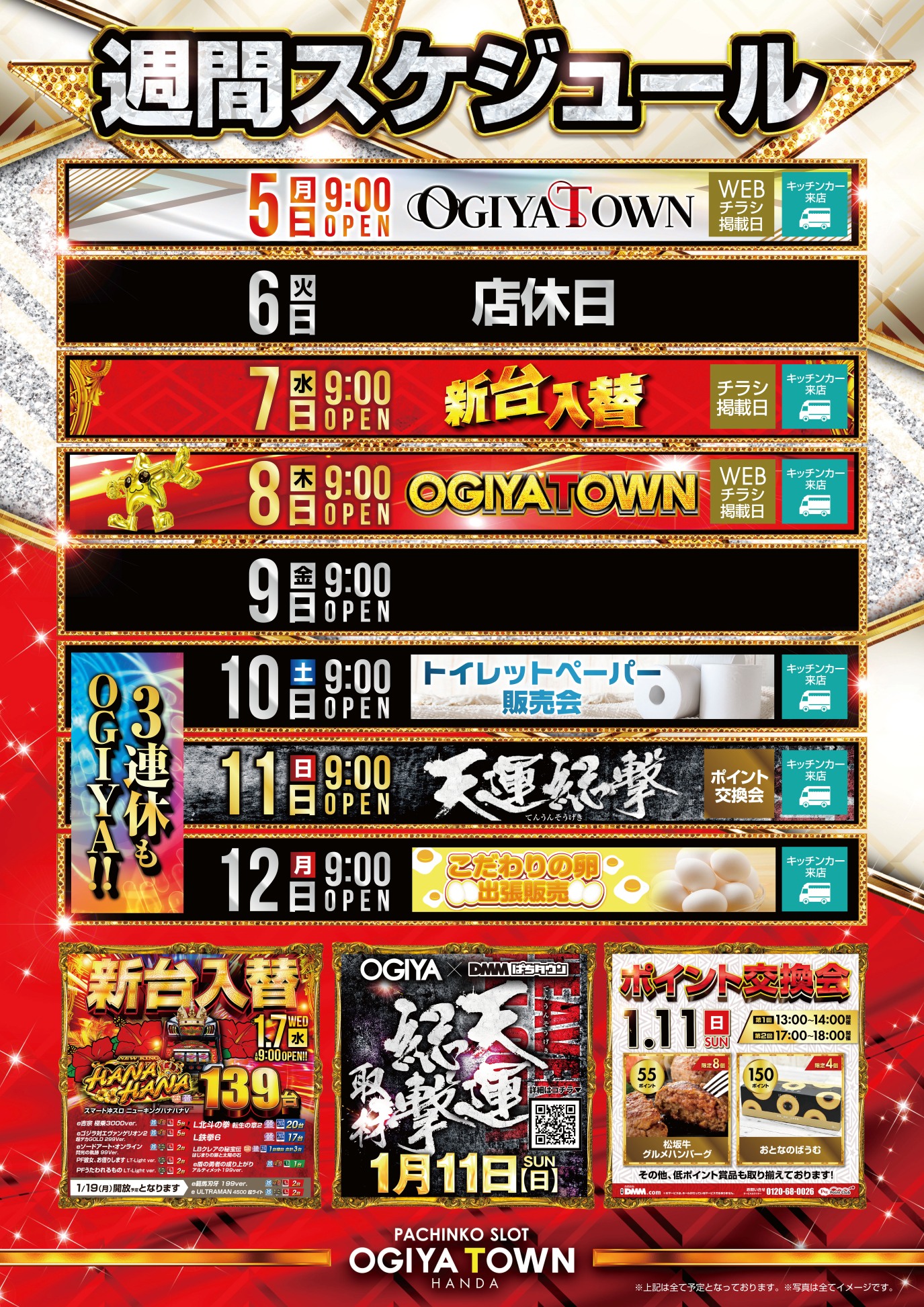 パチンコ/スロット: オーギヤ半田店 画像 9