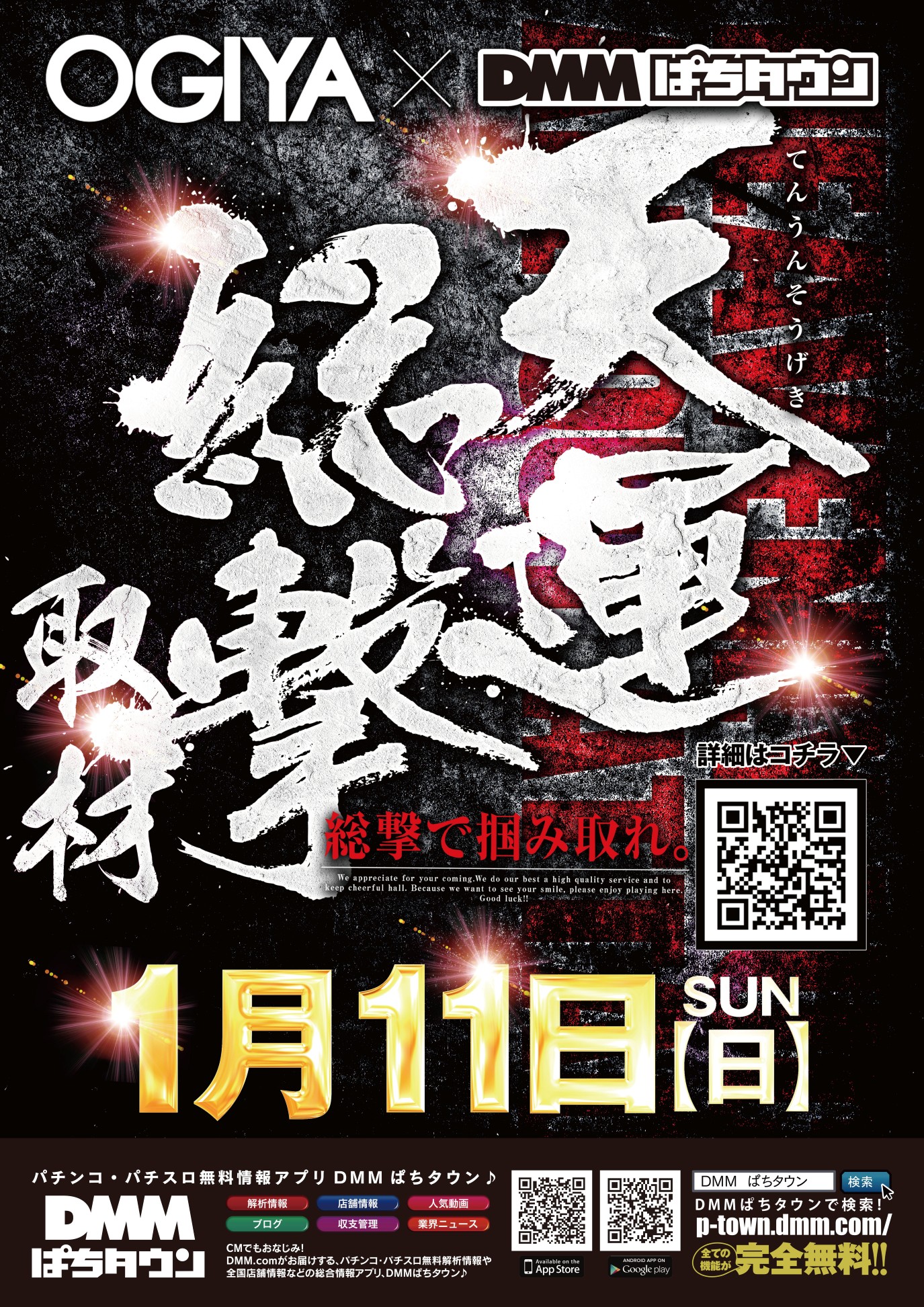 パチンコ/スロット: オーギヤ半田店 画像 11