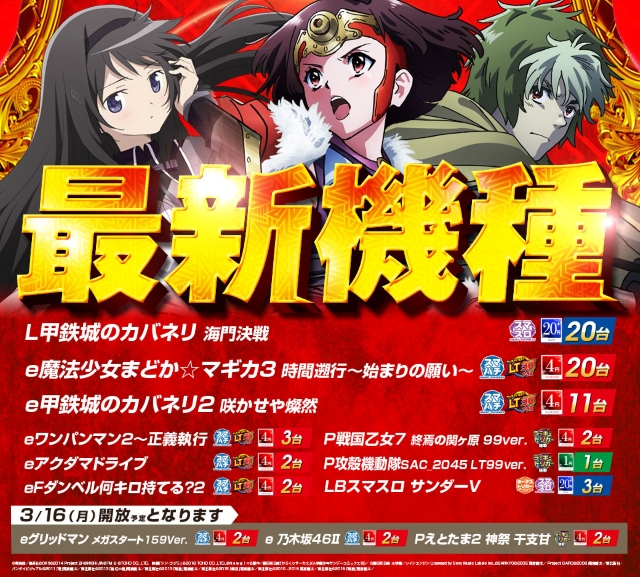 パチンコ/スロット: オーギヤ半田店 画像 7