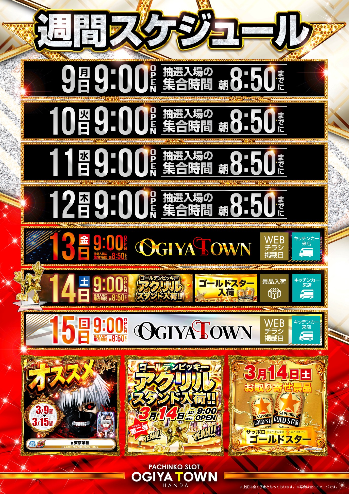 パチンコ/スロット: オーギヤ半田店 画像 9