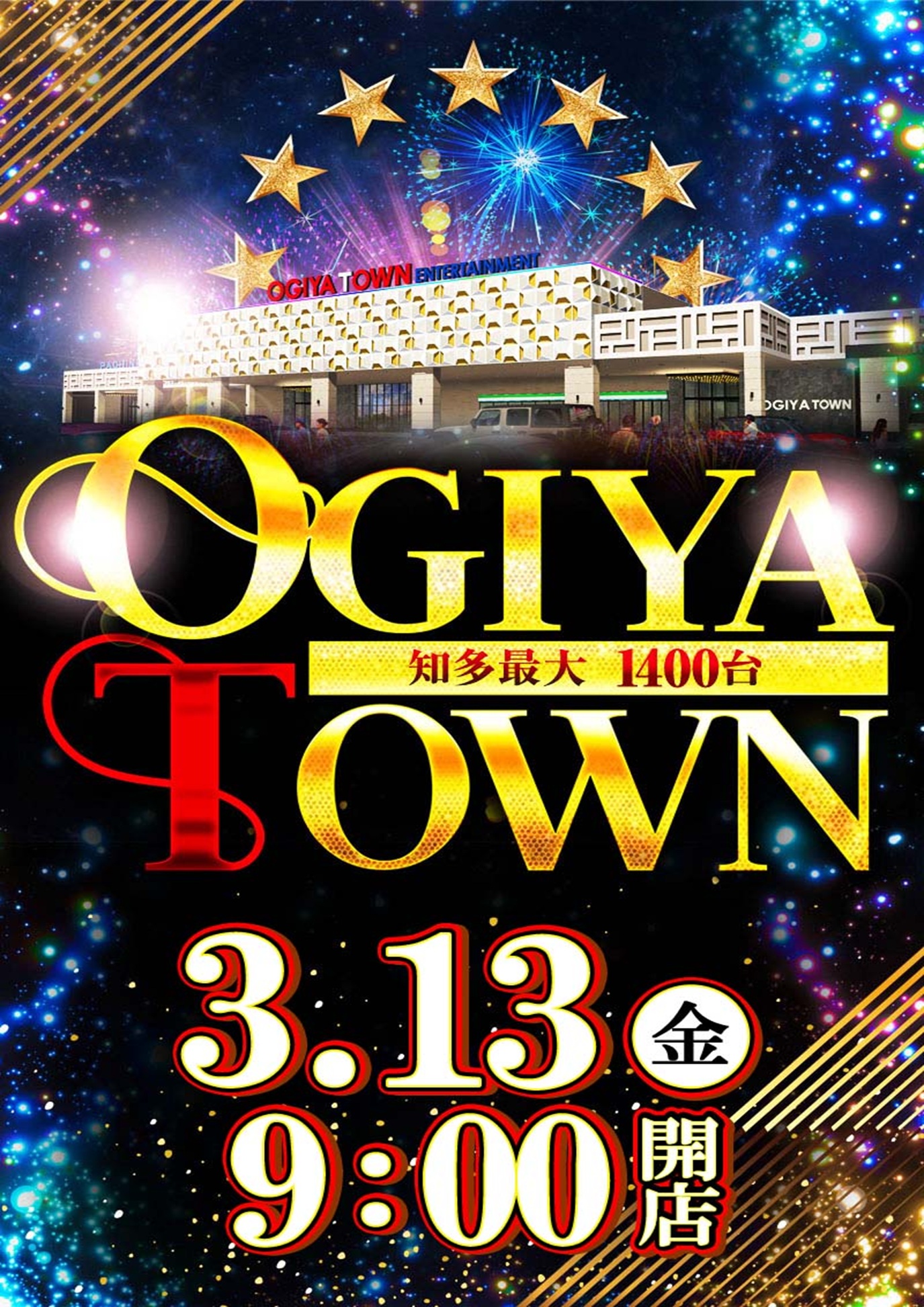 パチンコ/スロット: オーギヤ半田店 画像 11