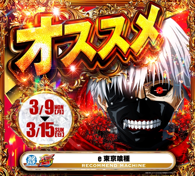 パチンコ/スロット: オーギヤ半田店 画像 7