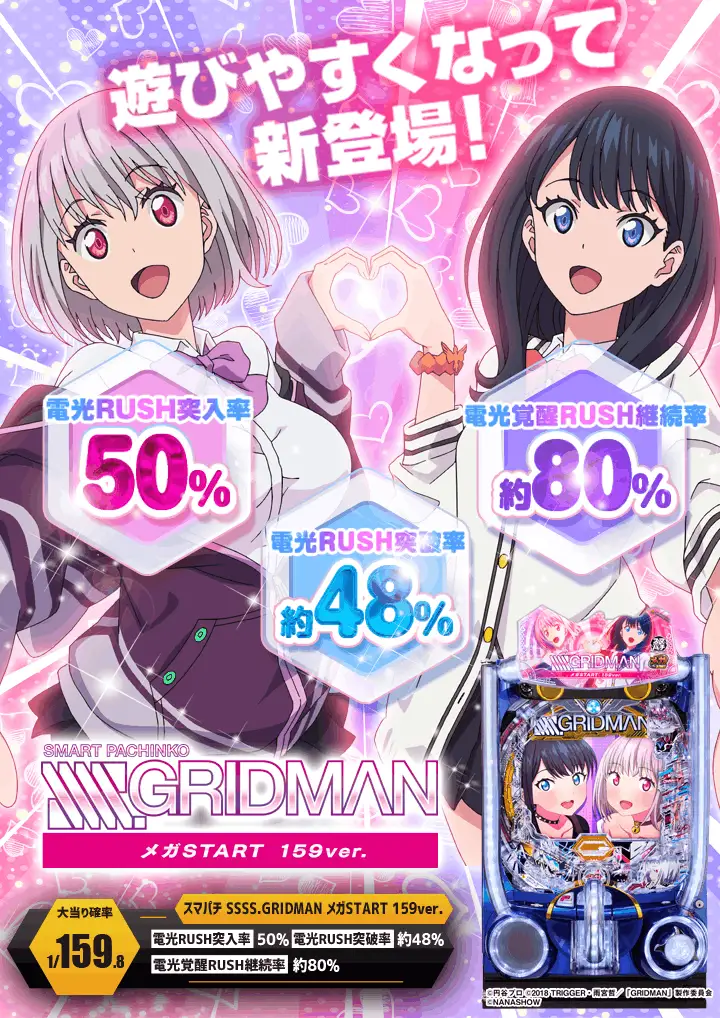 パチンコ/スロット: オーギヤ半田店 画像 11