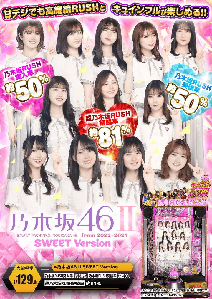 パチンコ/スロット: オーギヤ半田店 画像 11