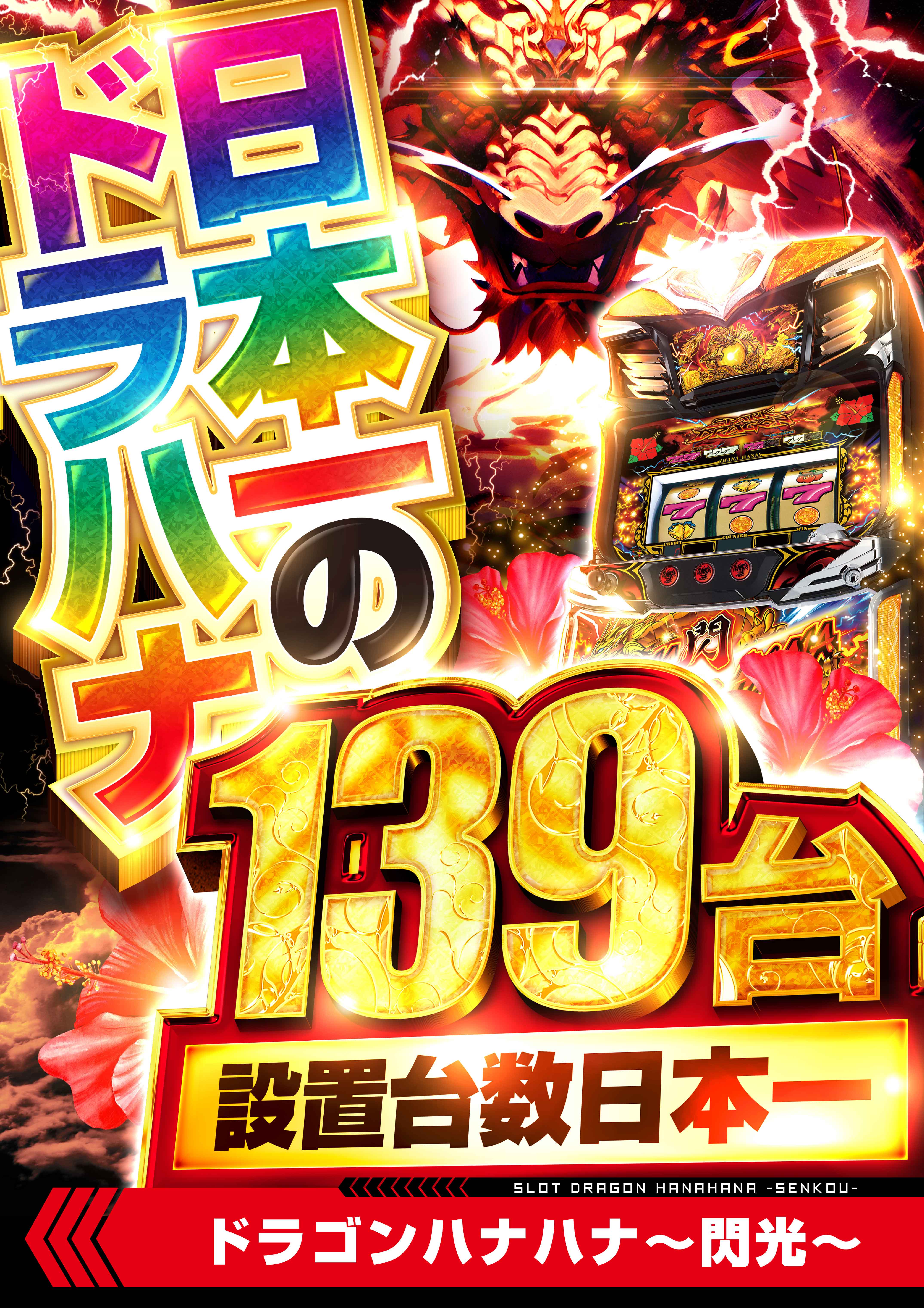 パチンコ/スロット: オーギヤ半田店 画像 6