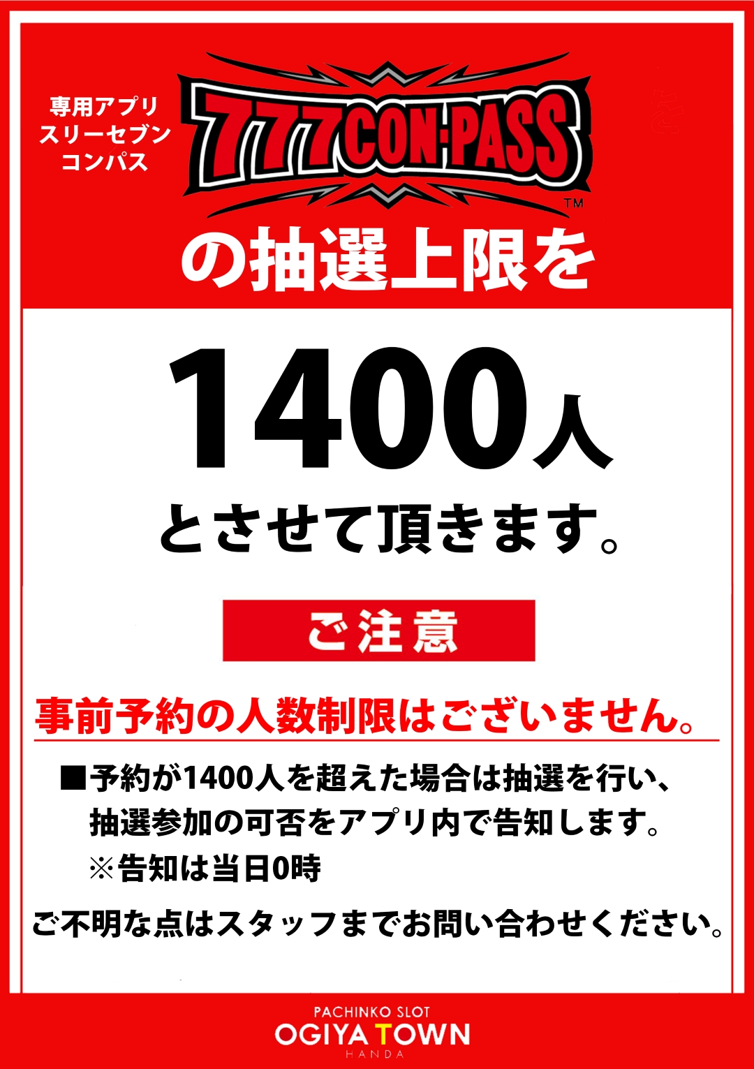 パチンコ/スロット: オーギヤ半田店 画像 9