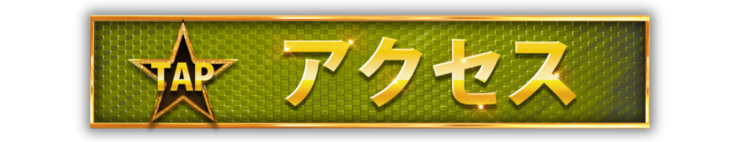 パチンコ/スロット: オーギヤ半田店 画像 2