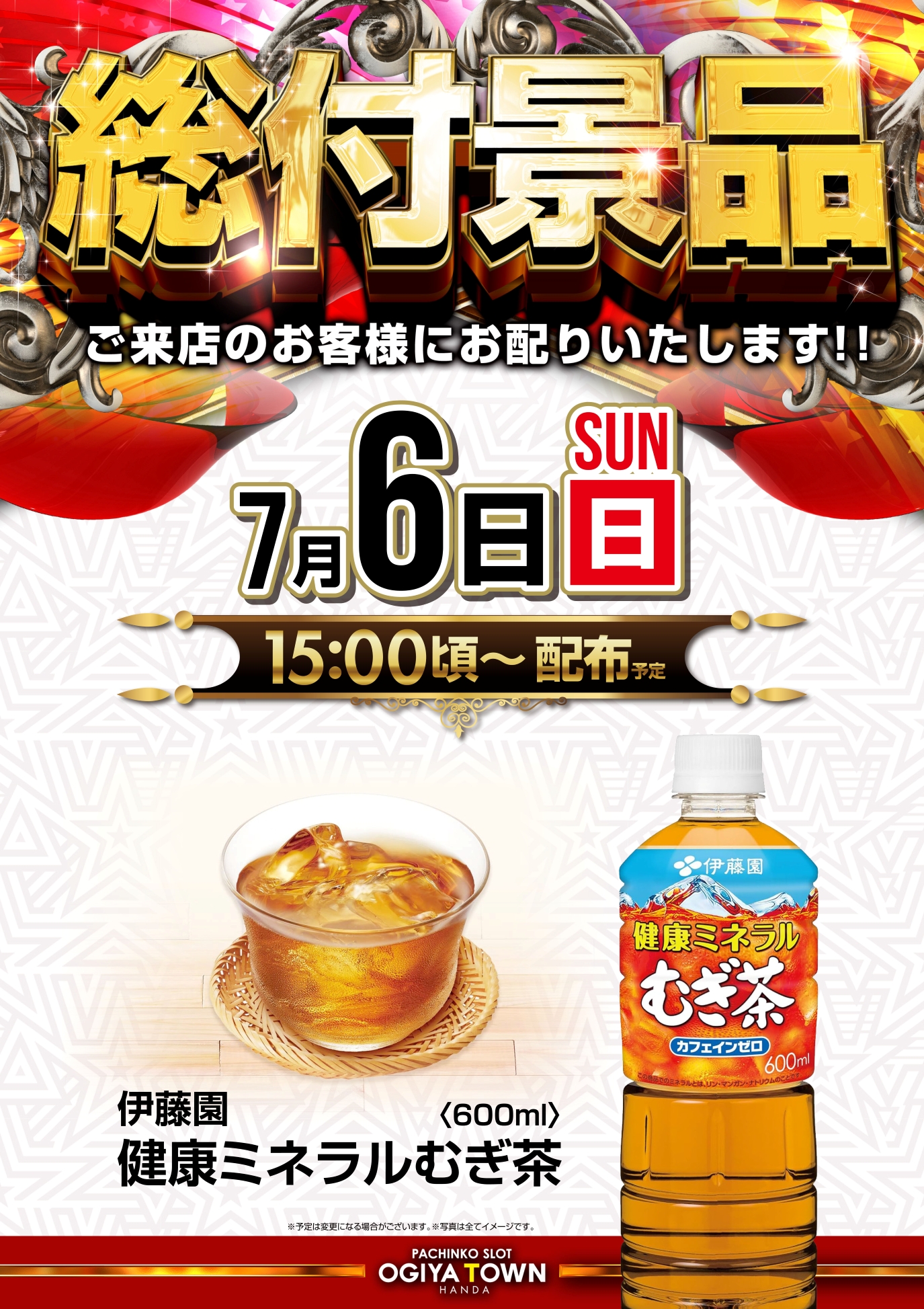パチンコ/スロット: オーギヤ半田店 画像 6