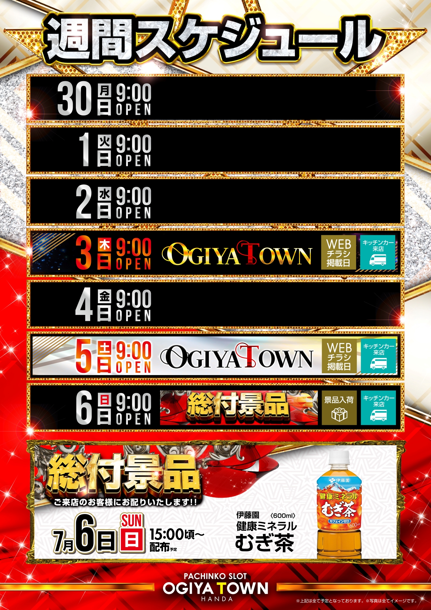 パチンコ/スロット: オーギヤ半田店 画像 6