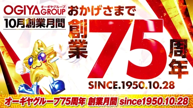 パチンコ/スロット: オーギヤ半田店 画像 2
