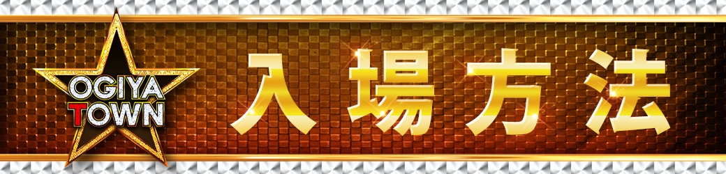 パチンコ/スロット: オーギヤ半田店 画像 8
