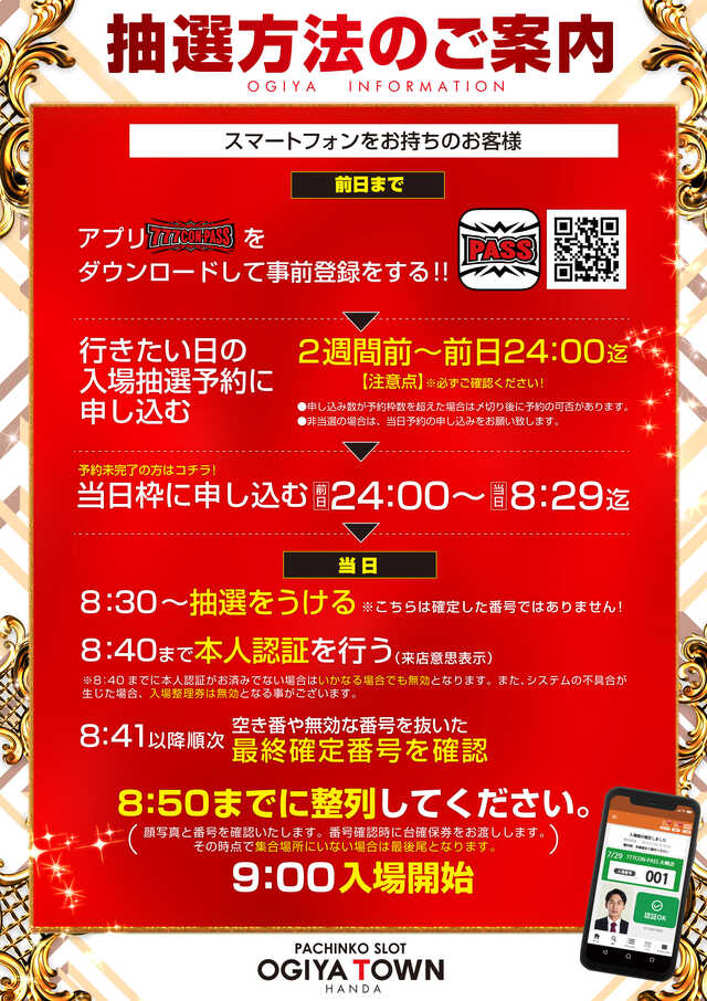 パチンコ/スロット: オーギヤ半田店 画像 9
