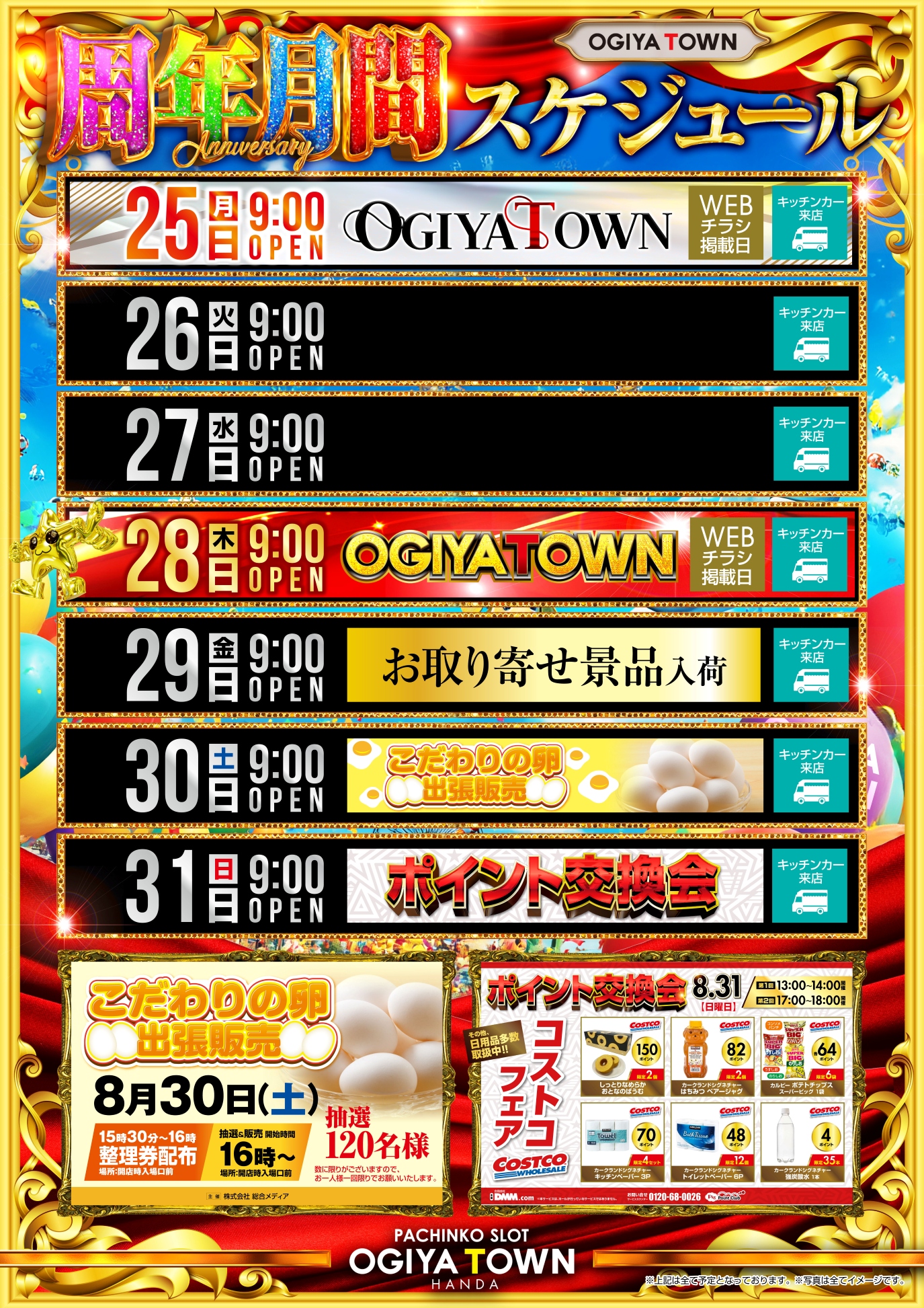 パチンコ/スロット: オーギヤ半田店 画像 6