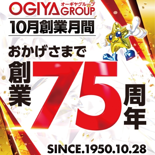 パチンコ/スロット: オーギヤ半田店 画像 3