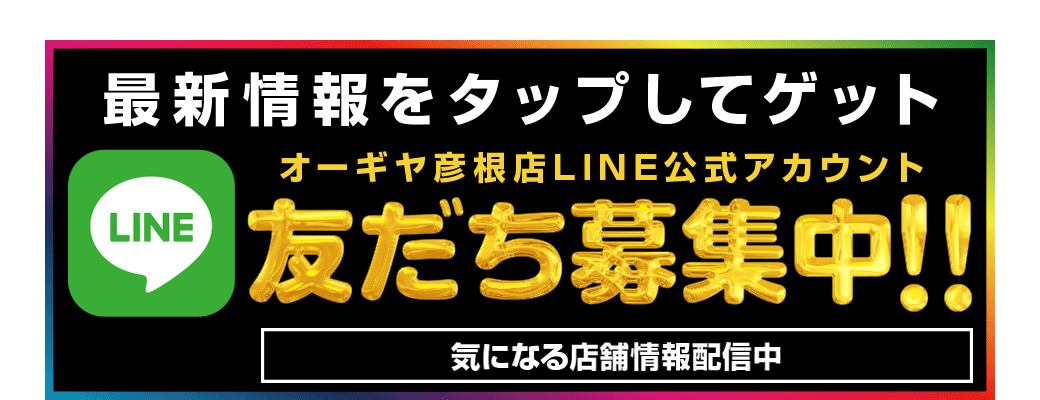 パチンコ/スロット: オーギヤ彦根店 画像 21