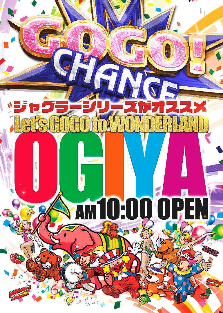 パチンコ/スロット: オーギヤ彦根店 画像 21